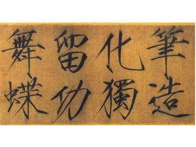 招聘恩施书法家教老师