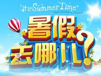 恩施暑假家教价格多少钱？费用1次1付？