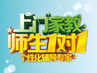 恩施找上门家教哪家好？